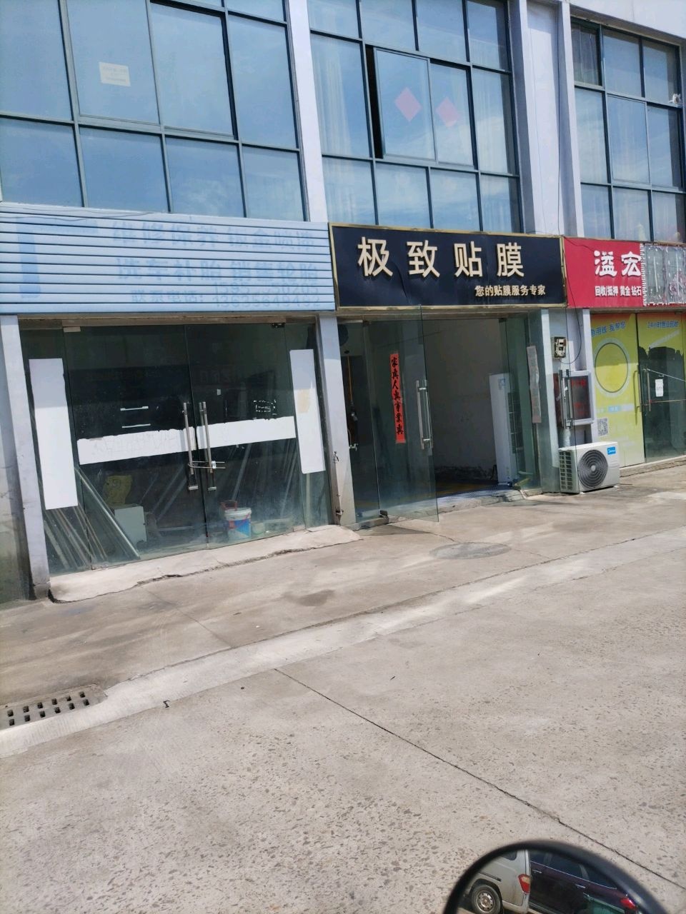 溢宏寄卖行