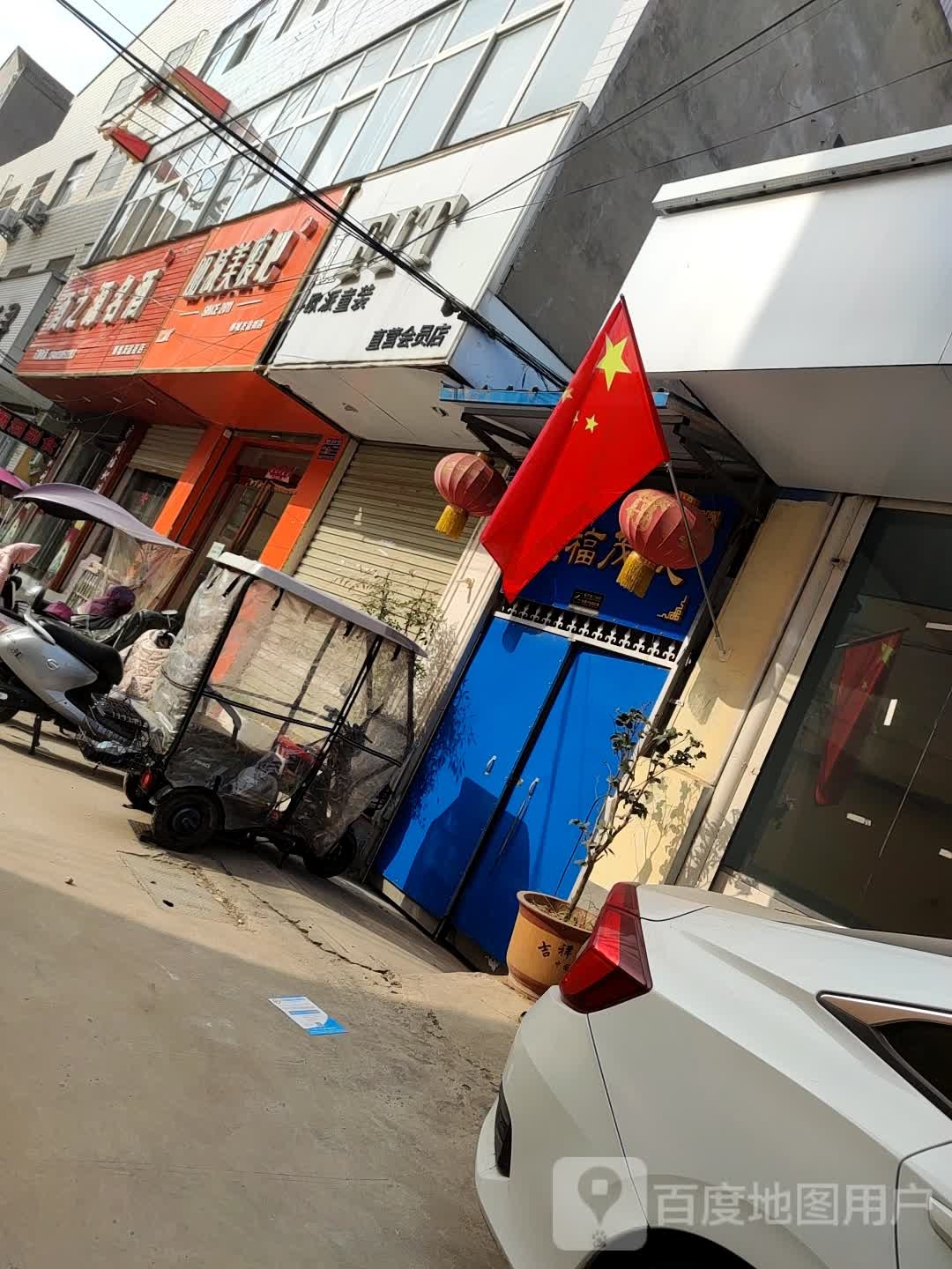 酒之源名酒(郸城友谊街店)