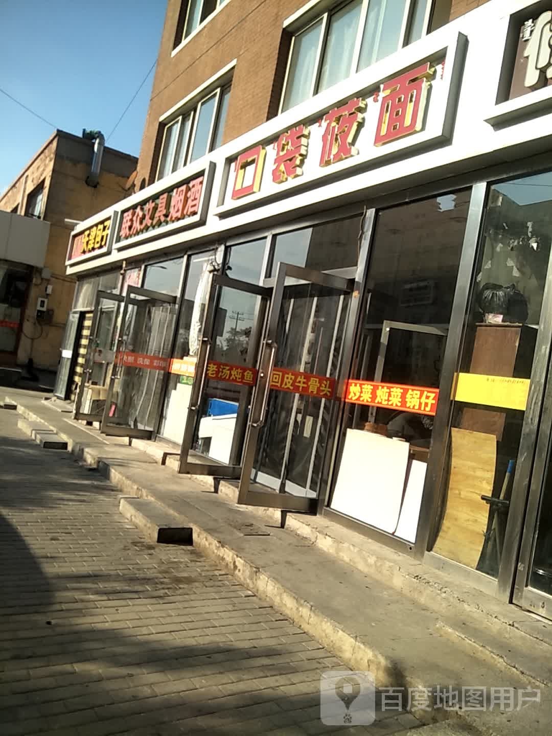 联众名烟名酒
