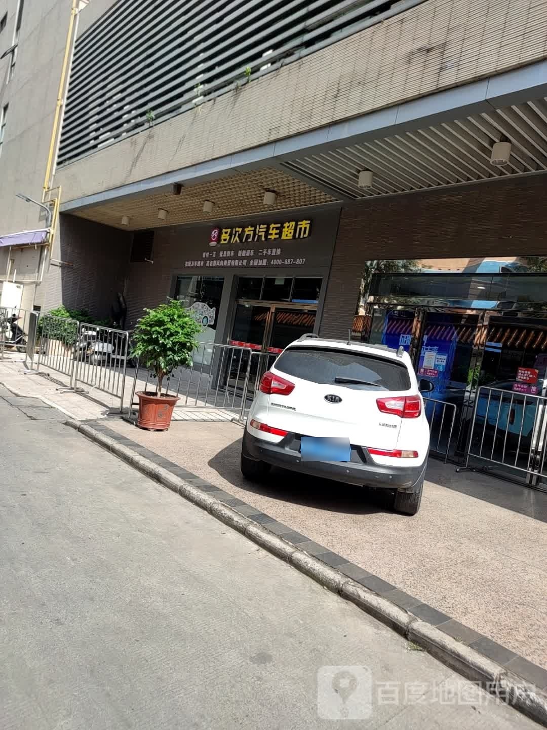 多次方汽车超市(华侨城购物广场店)