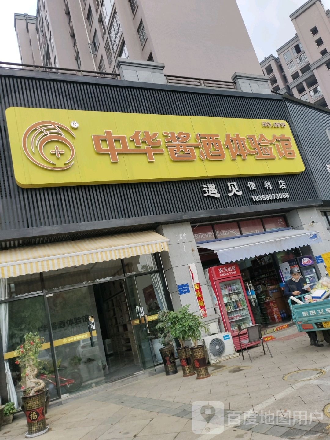 御见便利店(崇阳北路店)