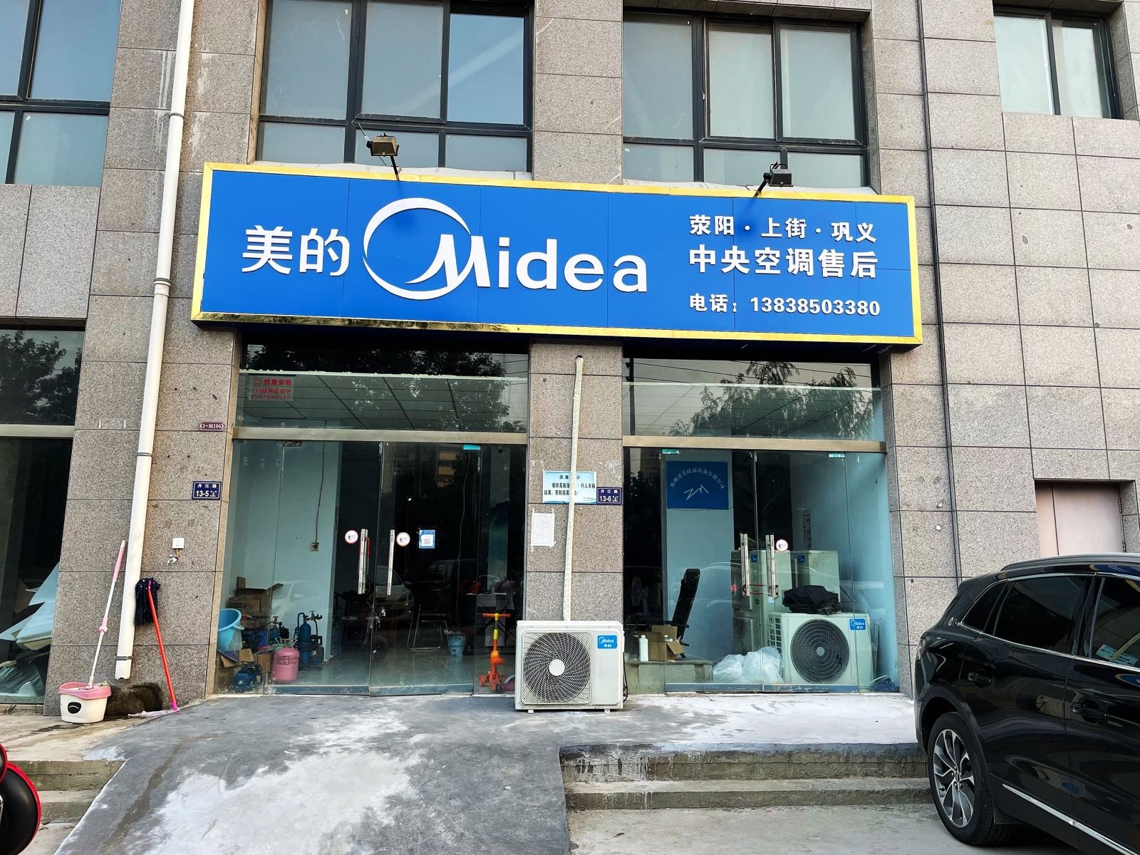 美的中央空调(丹江路店)