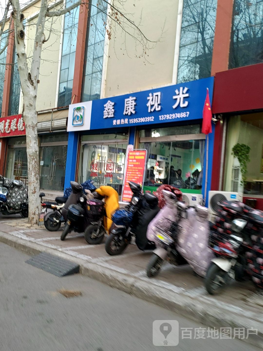 鑫康视光