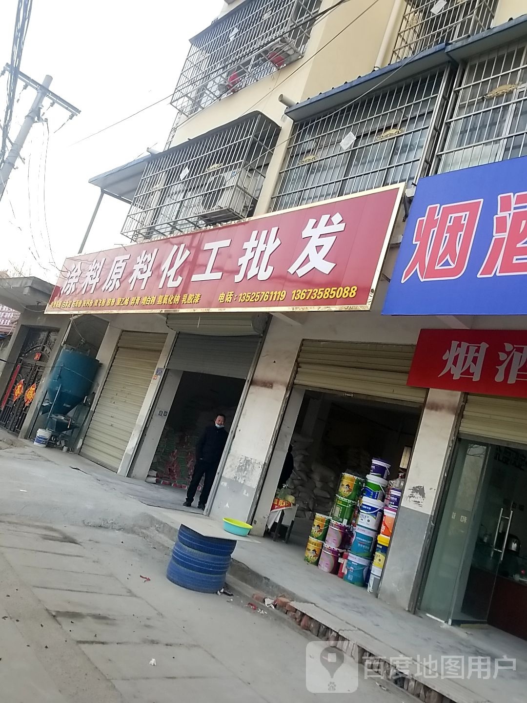 沈丘县槐店回族镇涂料原料化工批发