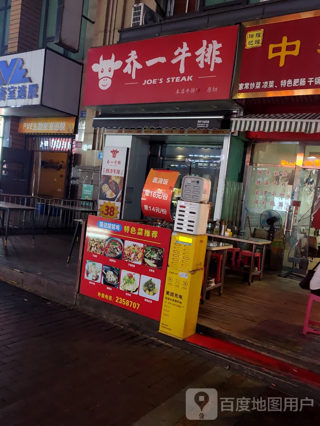 乔一牛肉(万达广场绵阳涪城店)