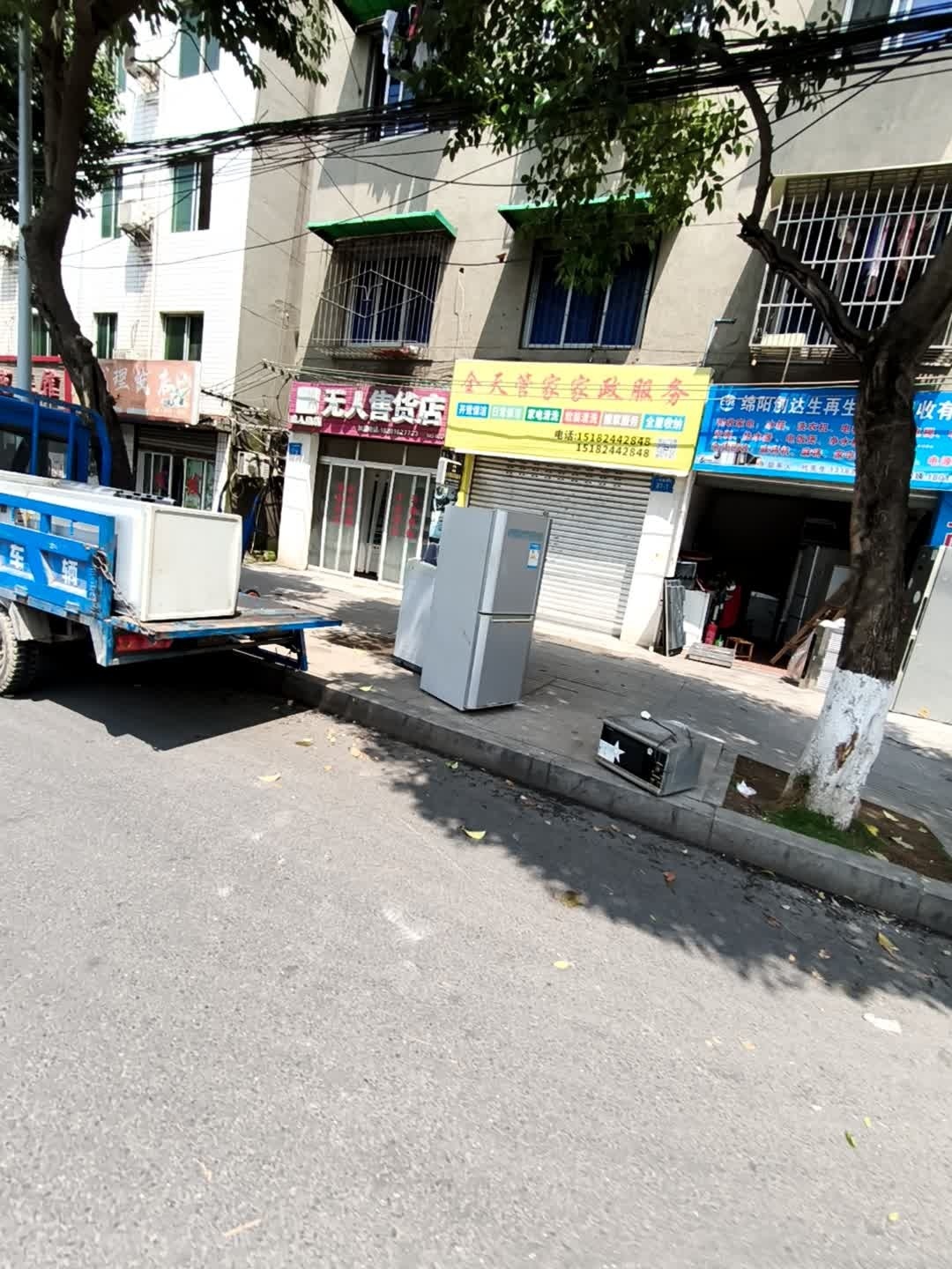 全天管家家政服务(御营坝店)