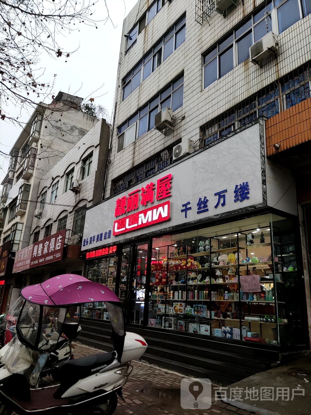 桐柏县兴隆家俱店