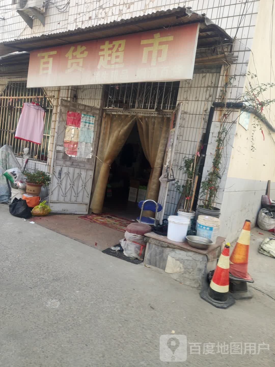 福海百货