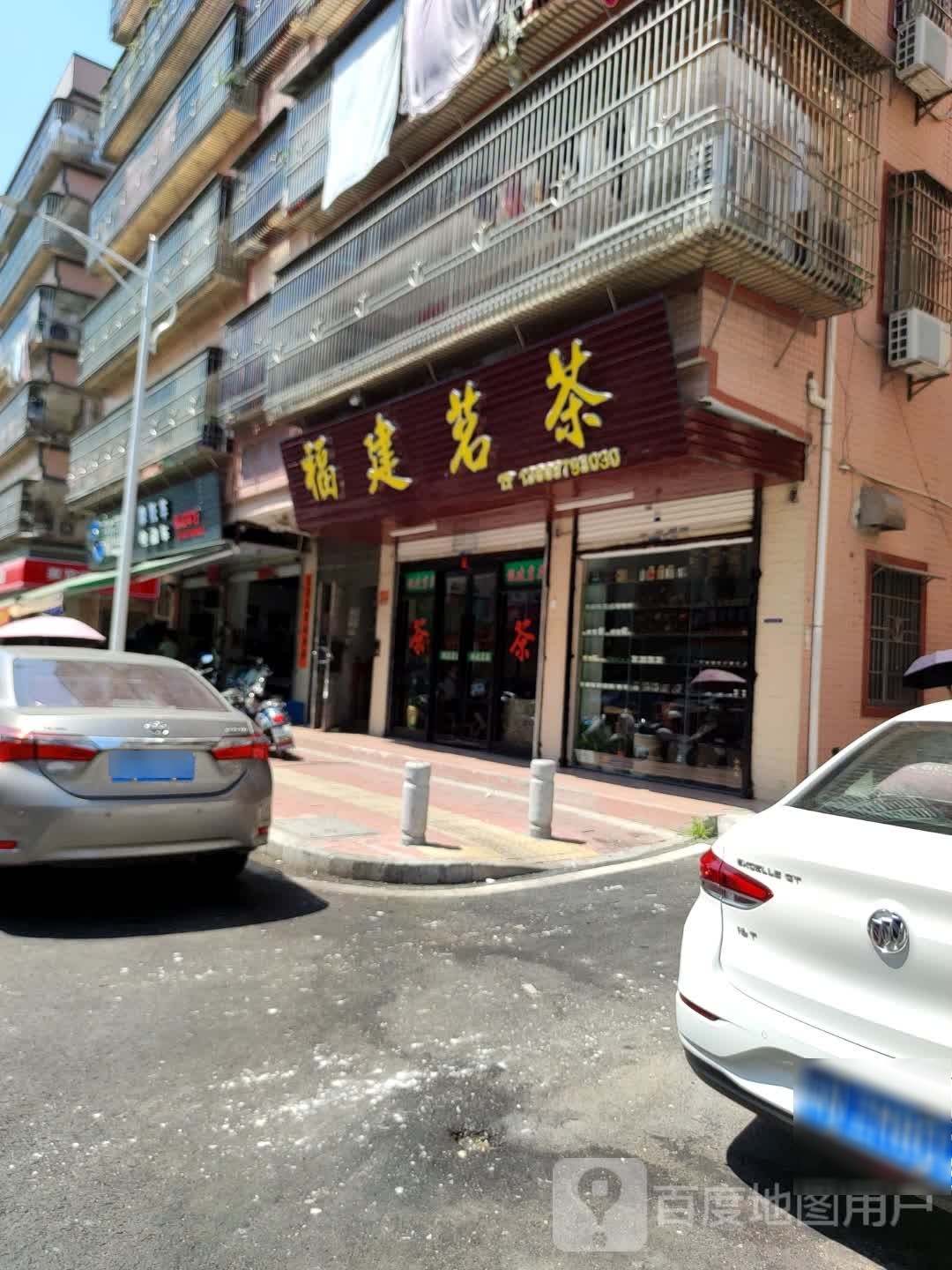 福建茗茶(G228店)