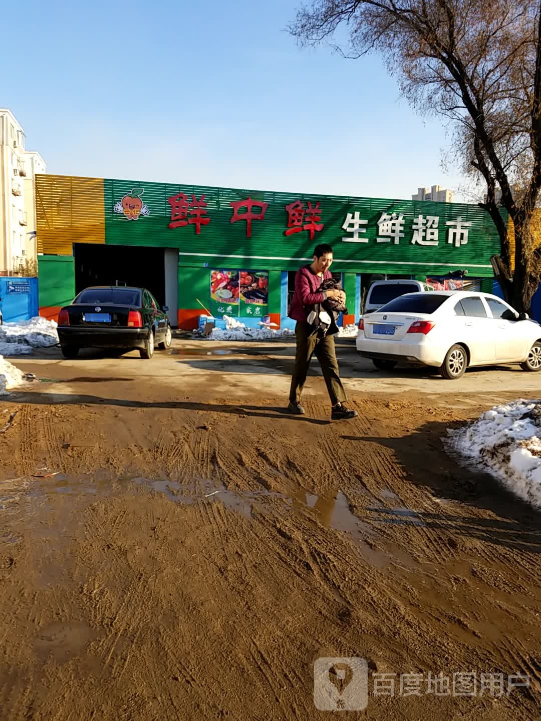 云记鲜中鲜生鲜超市