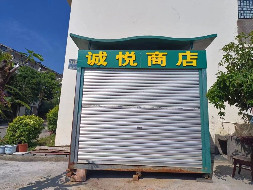 诚悦商店(龙跃路店)