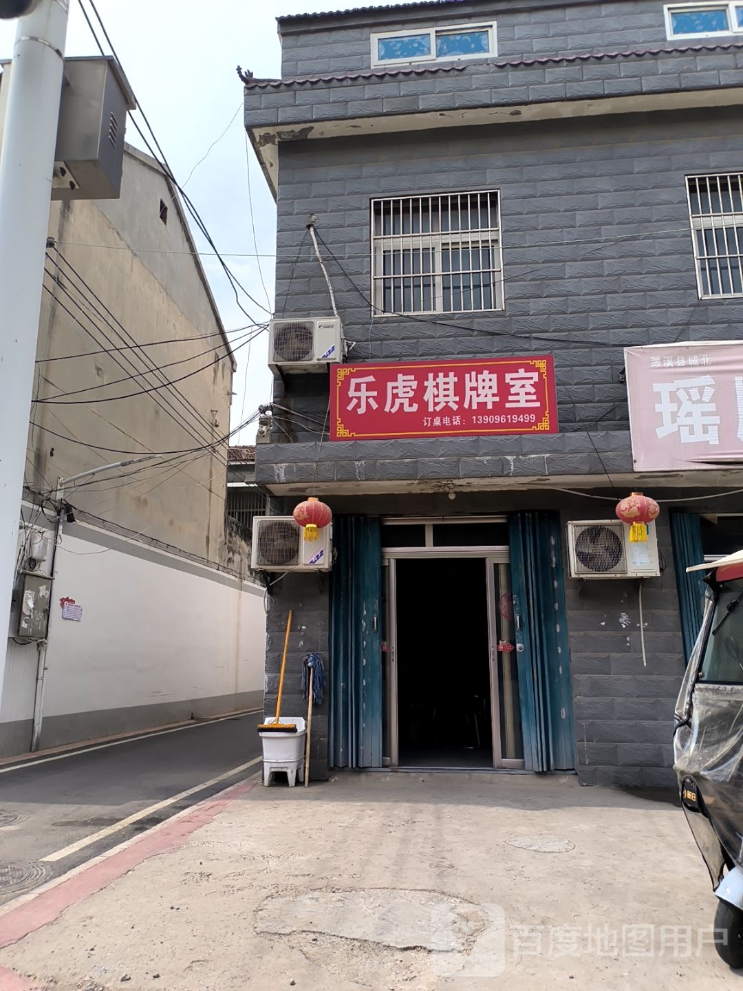 乐虎棋牌室