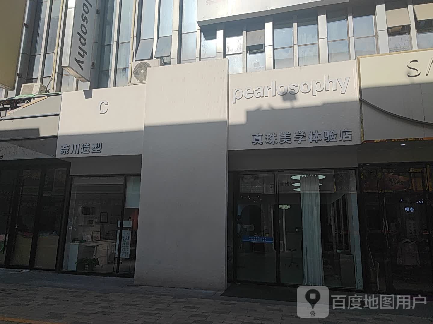 真珠美学体验店(万达广场银川金凤店)