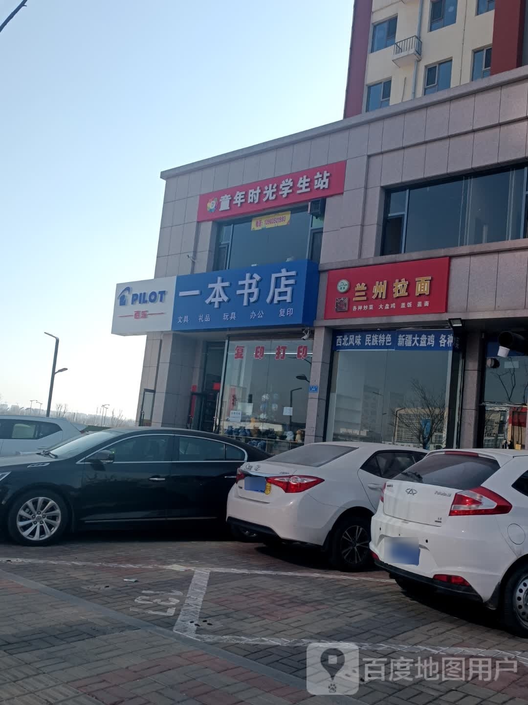 一本书店(睿和锦城店)