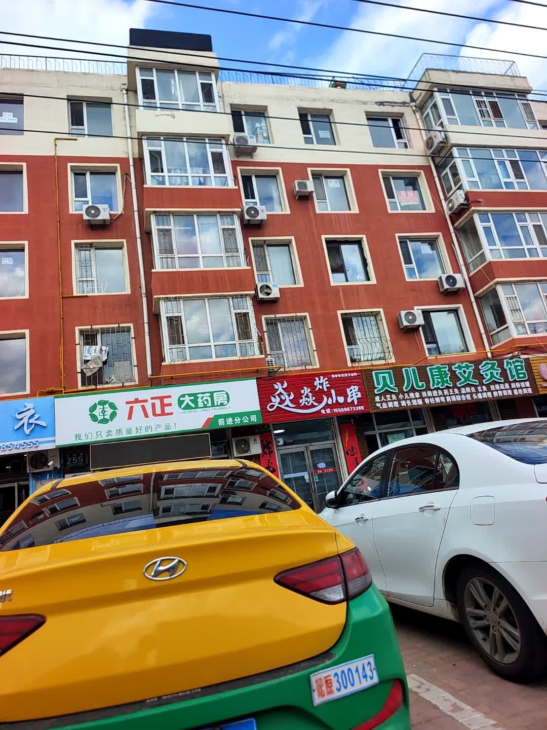 贝儿康艾灸(文化佳园店)