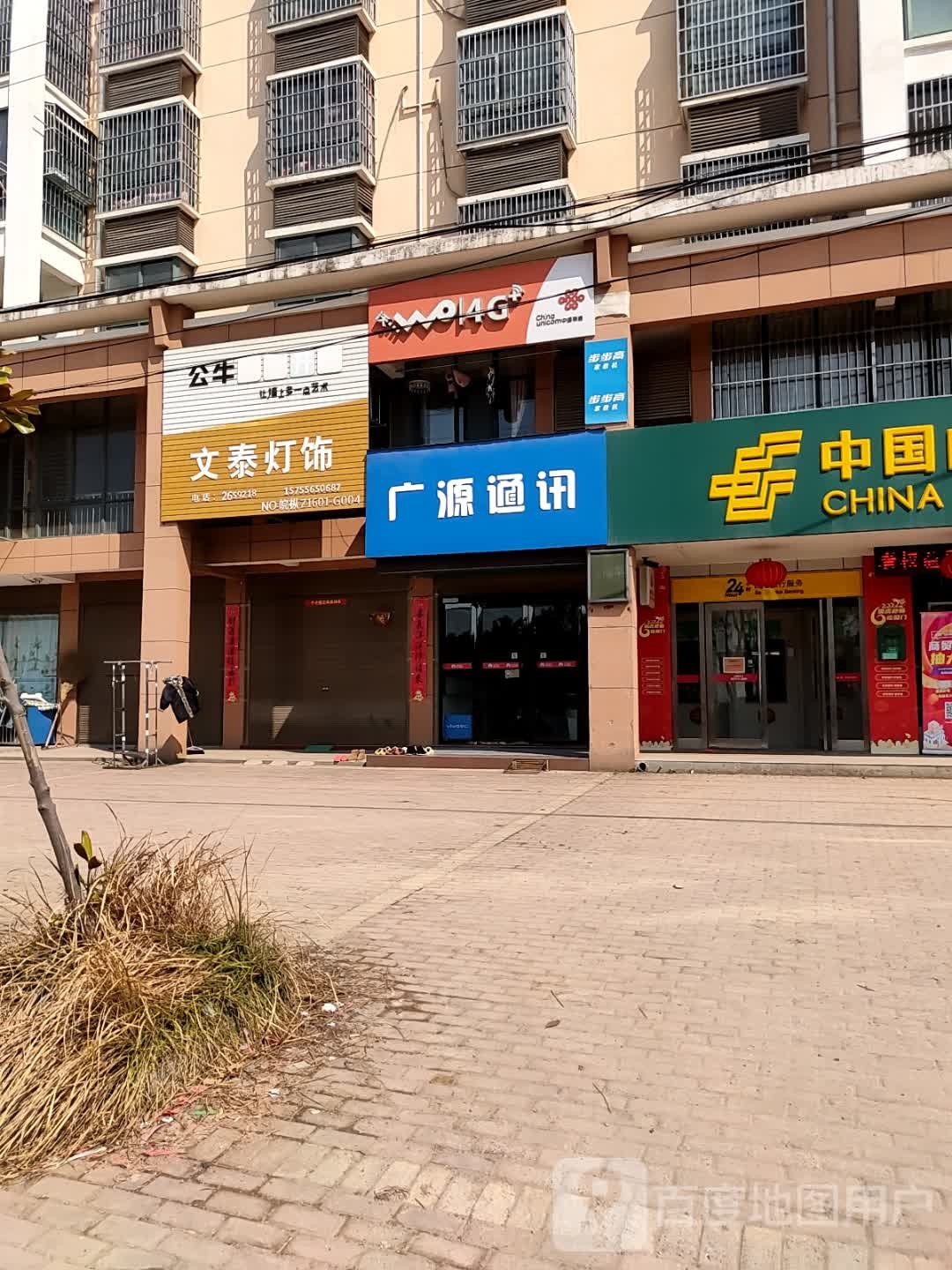 文泰灯饰