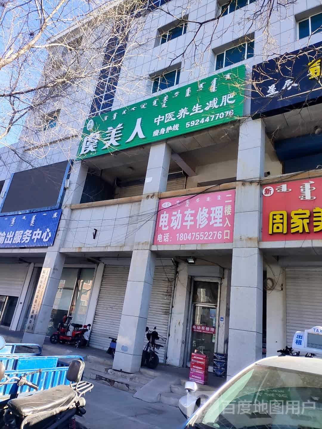 虞美人(永清大街店)