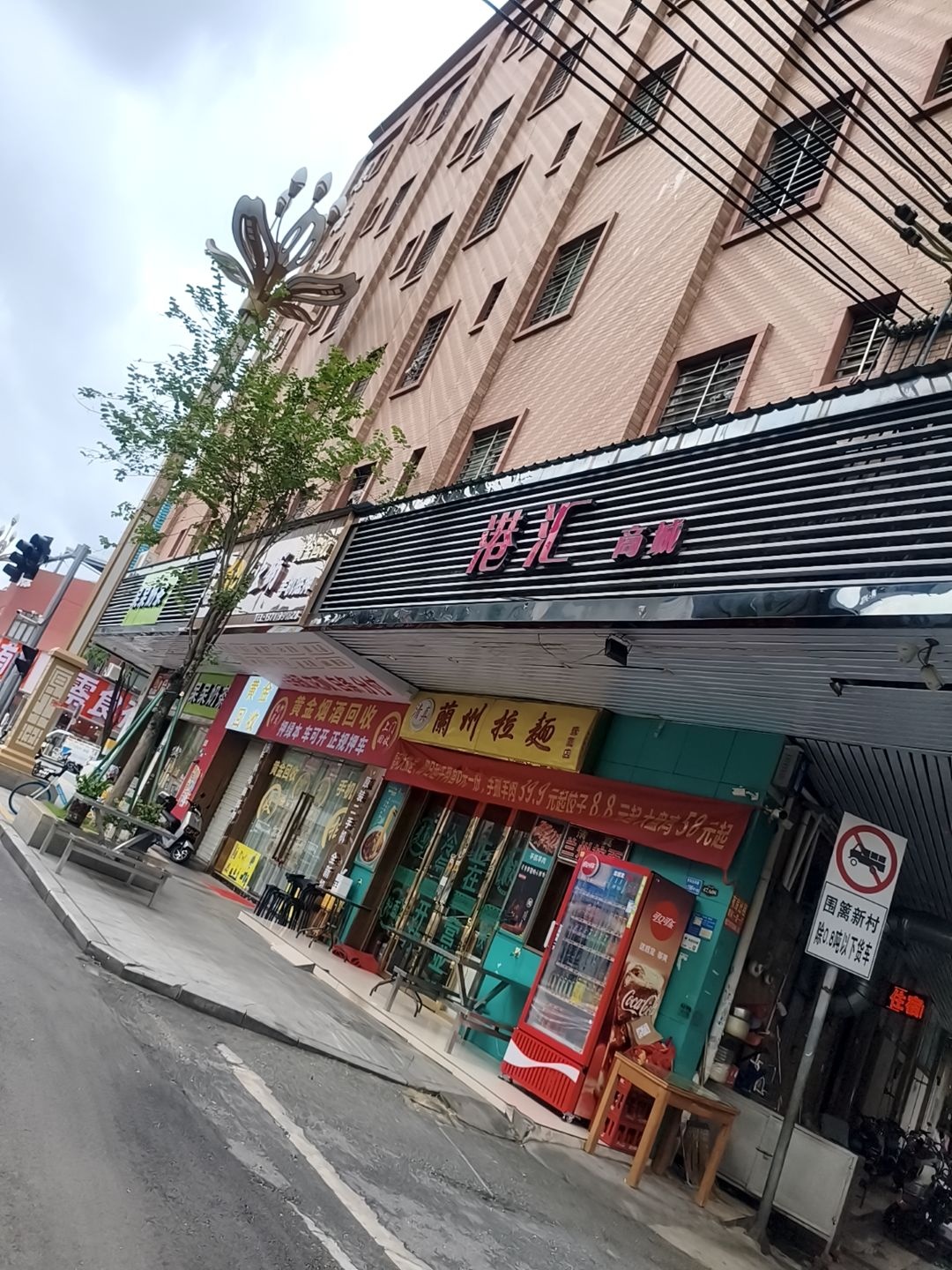 黄金烟酒回收