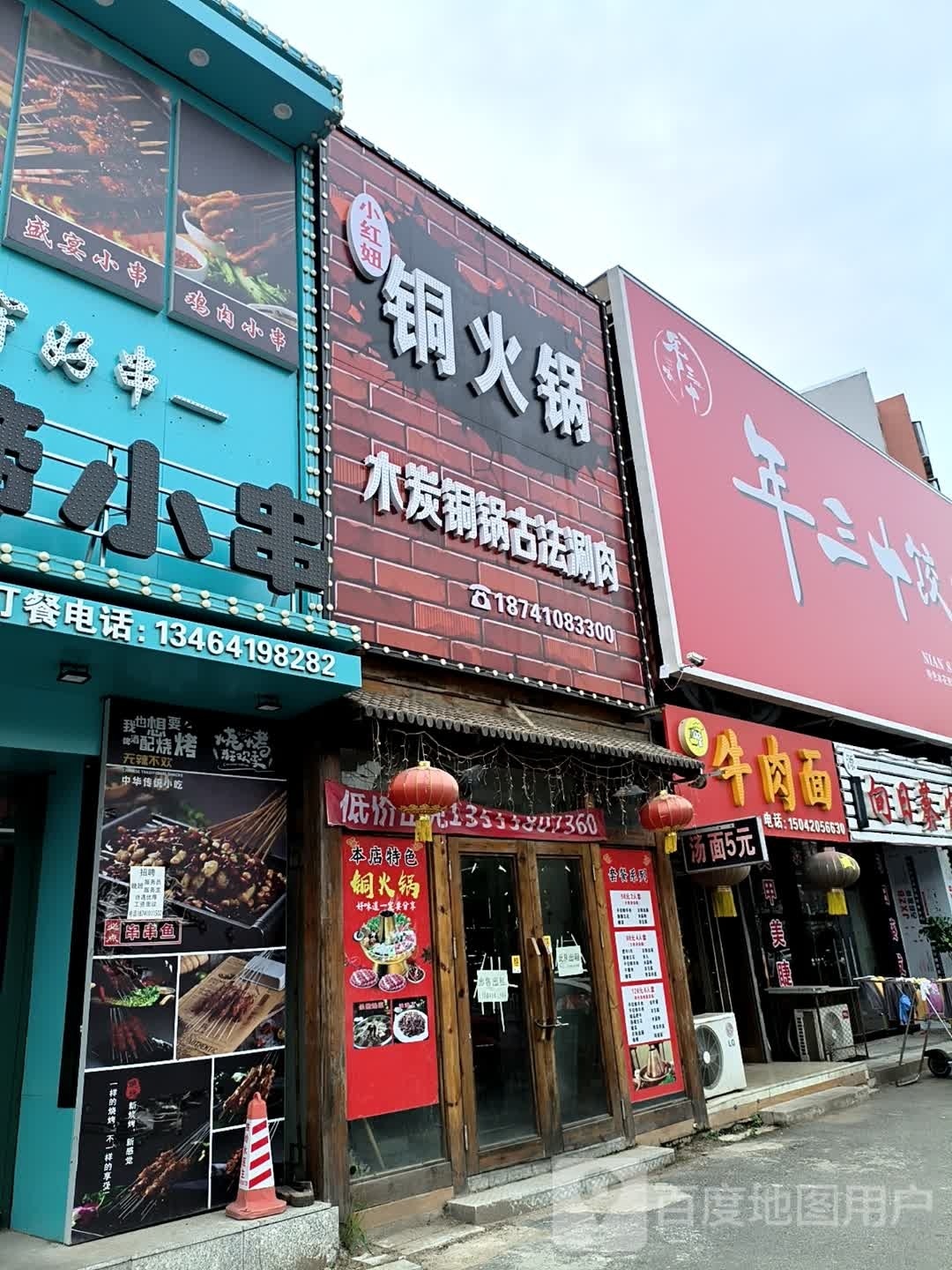 小红妞铜活过