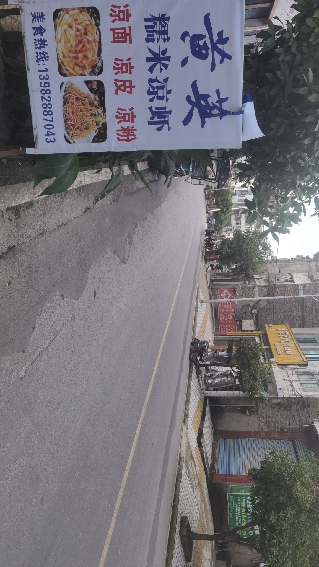 黄英糯米凉虾(石子店)