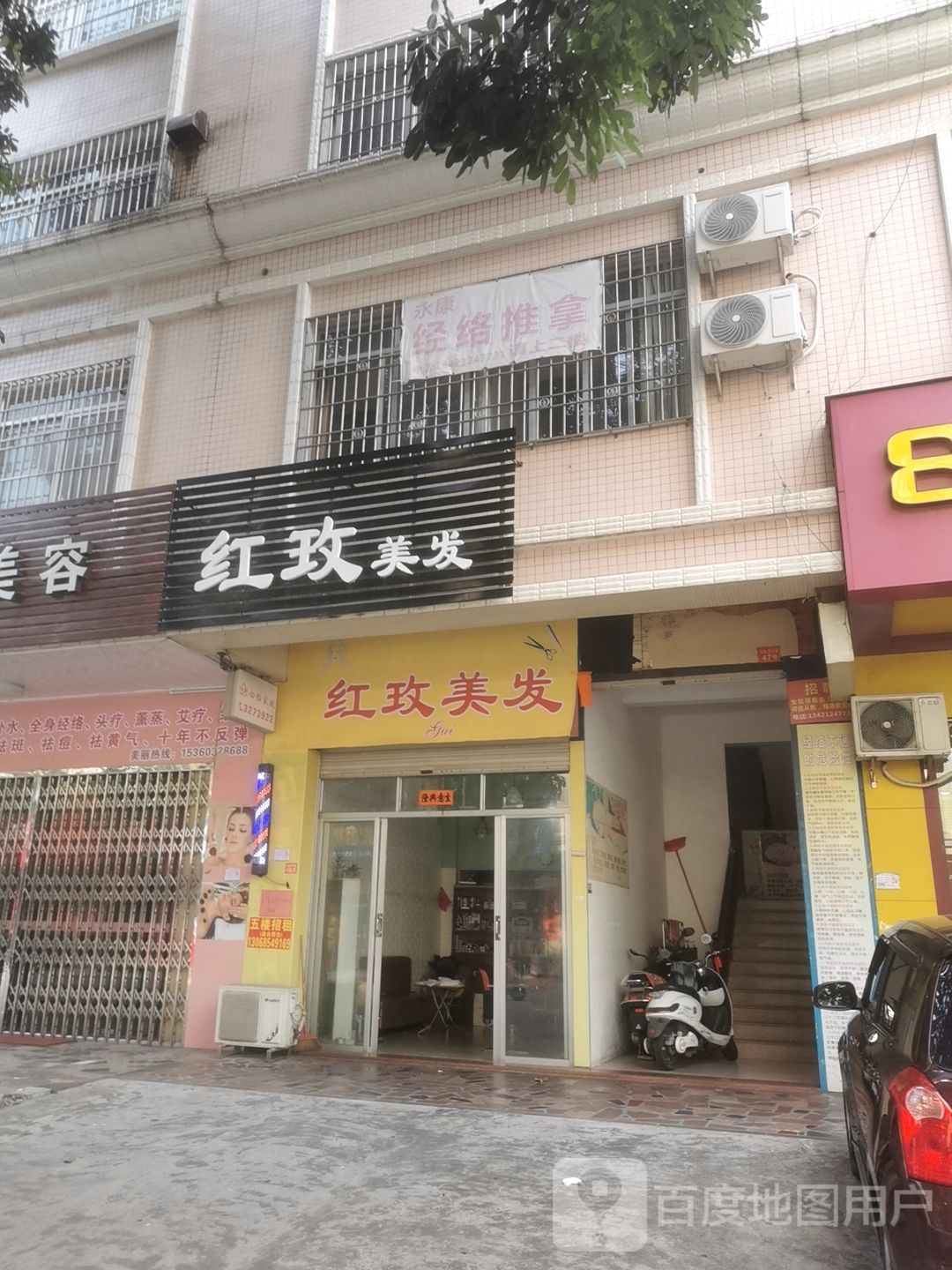 永康经络养生(永乐街)