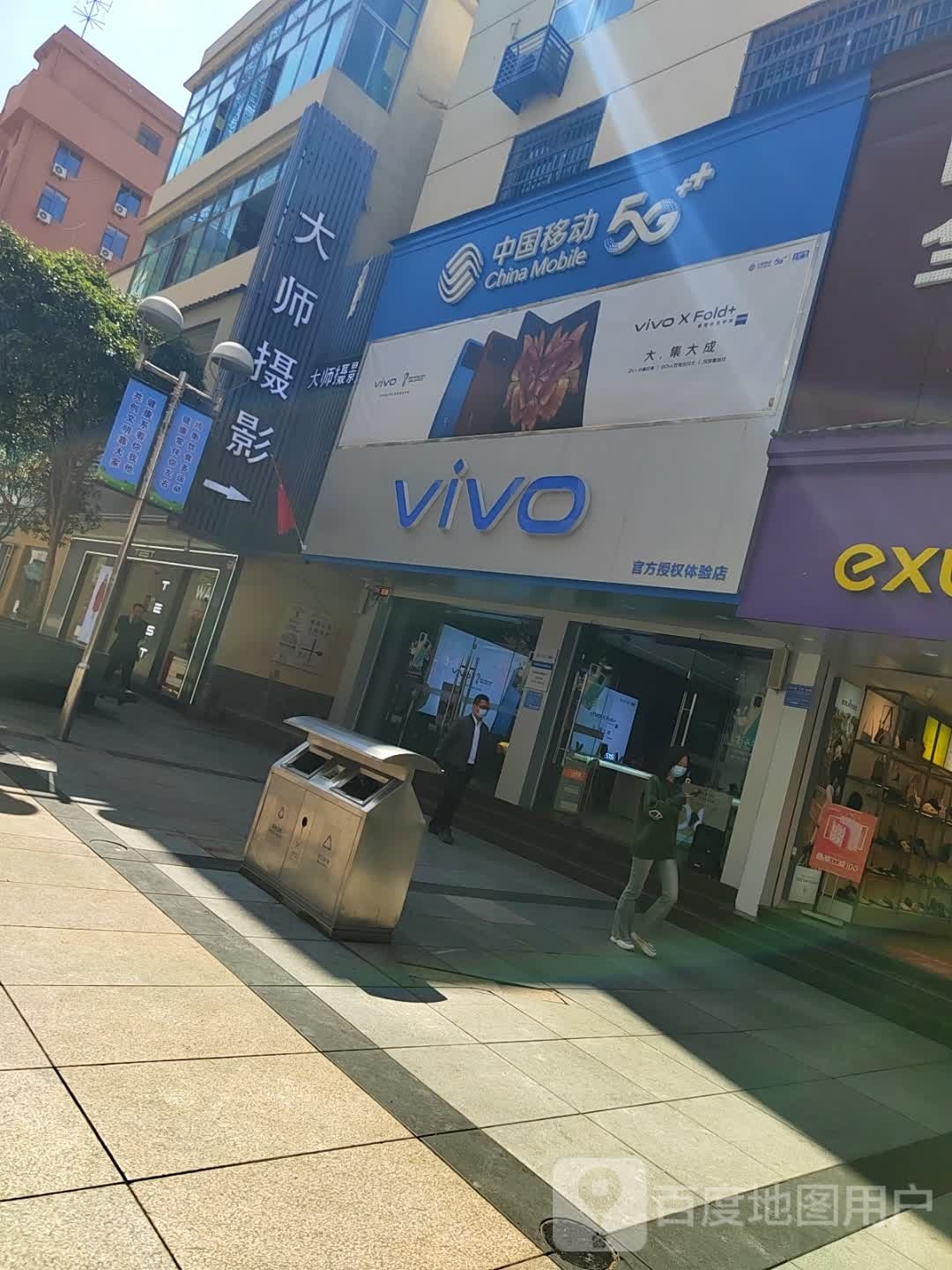 中国移动(信江中路店)