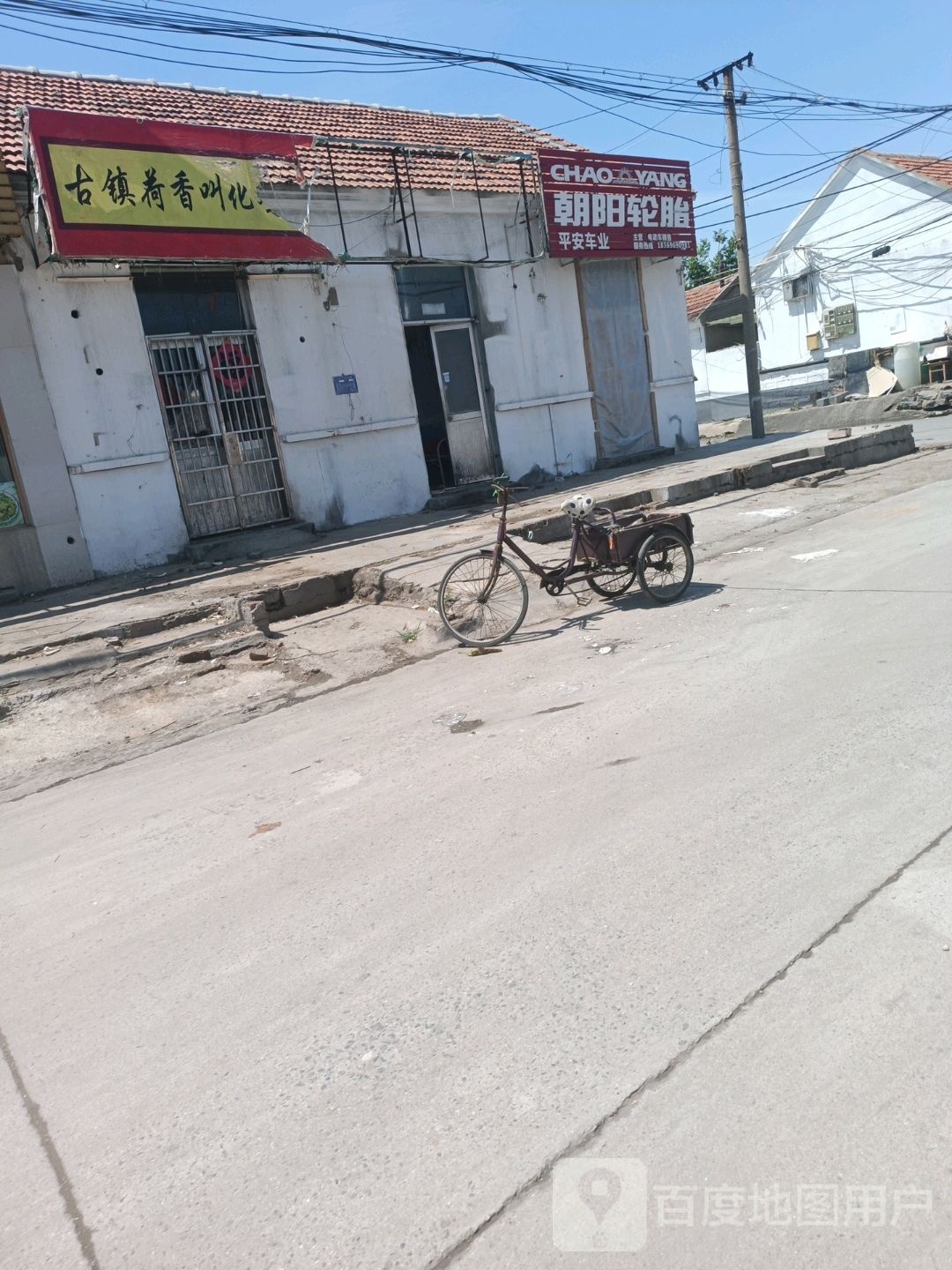 平安车业