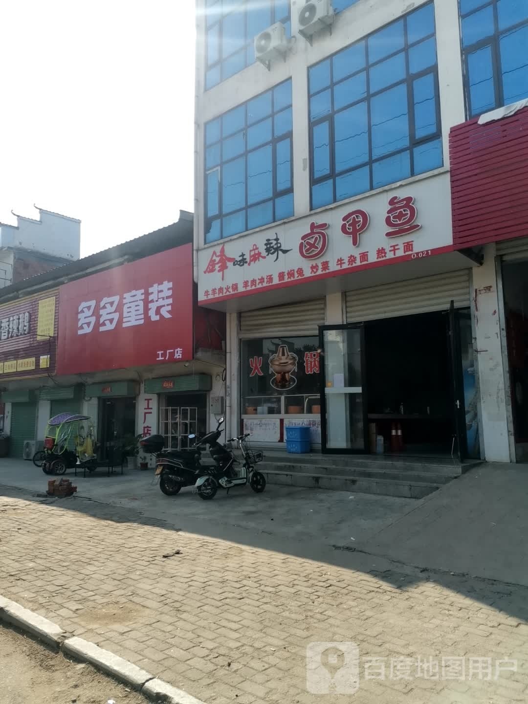 社旗县朱集镇多多童装工厂店(政通路店)