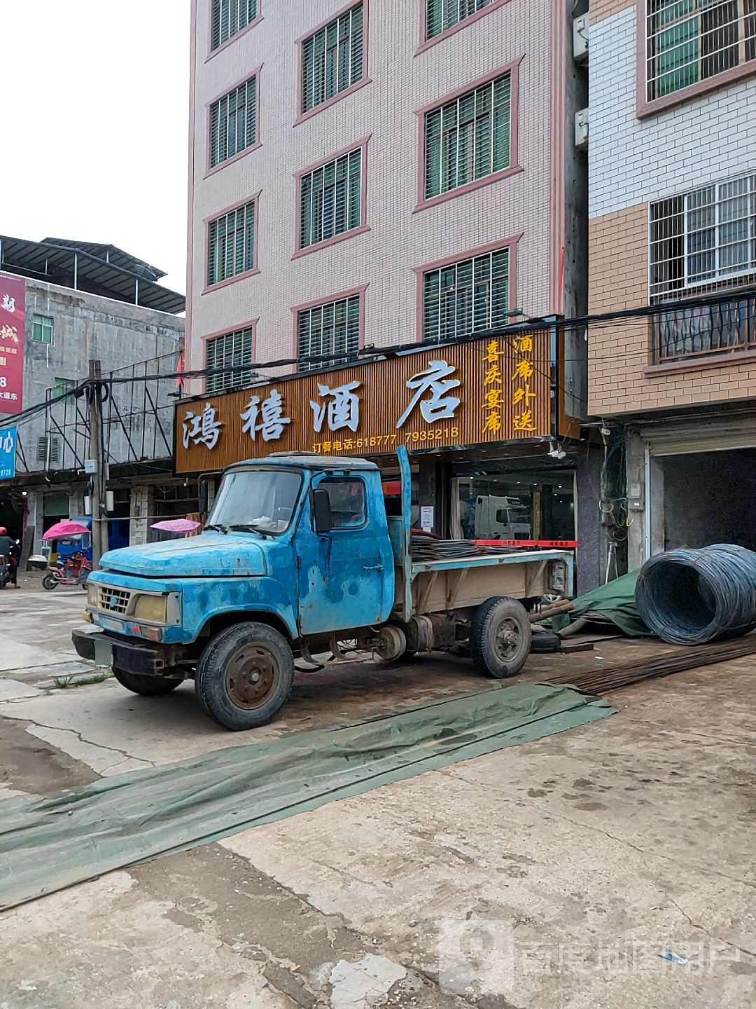 鸿禧酒店