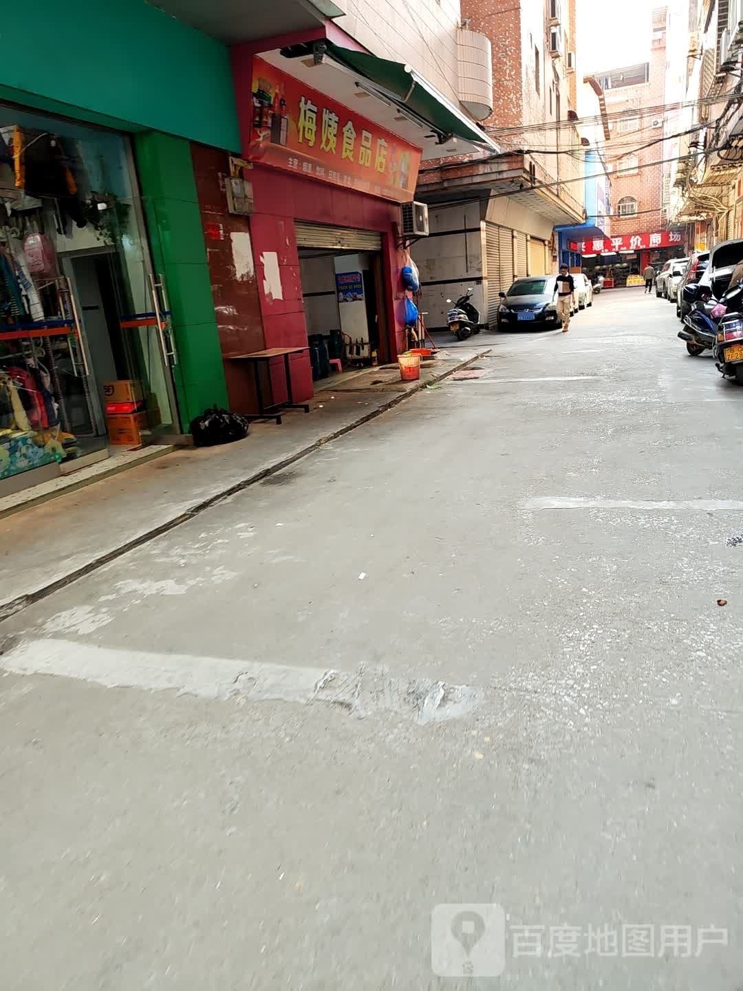 来梅食品店