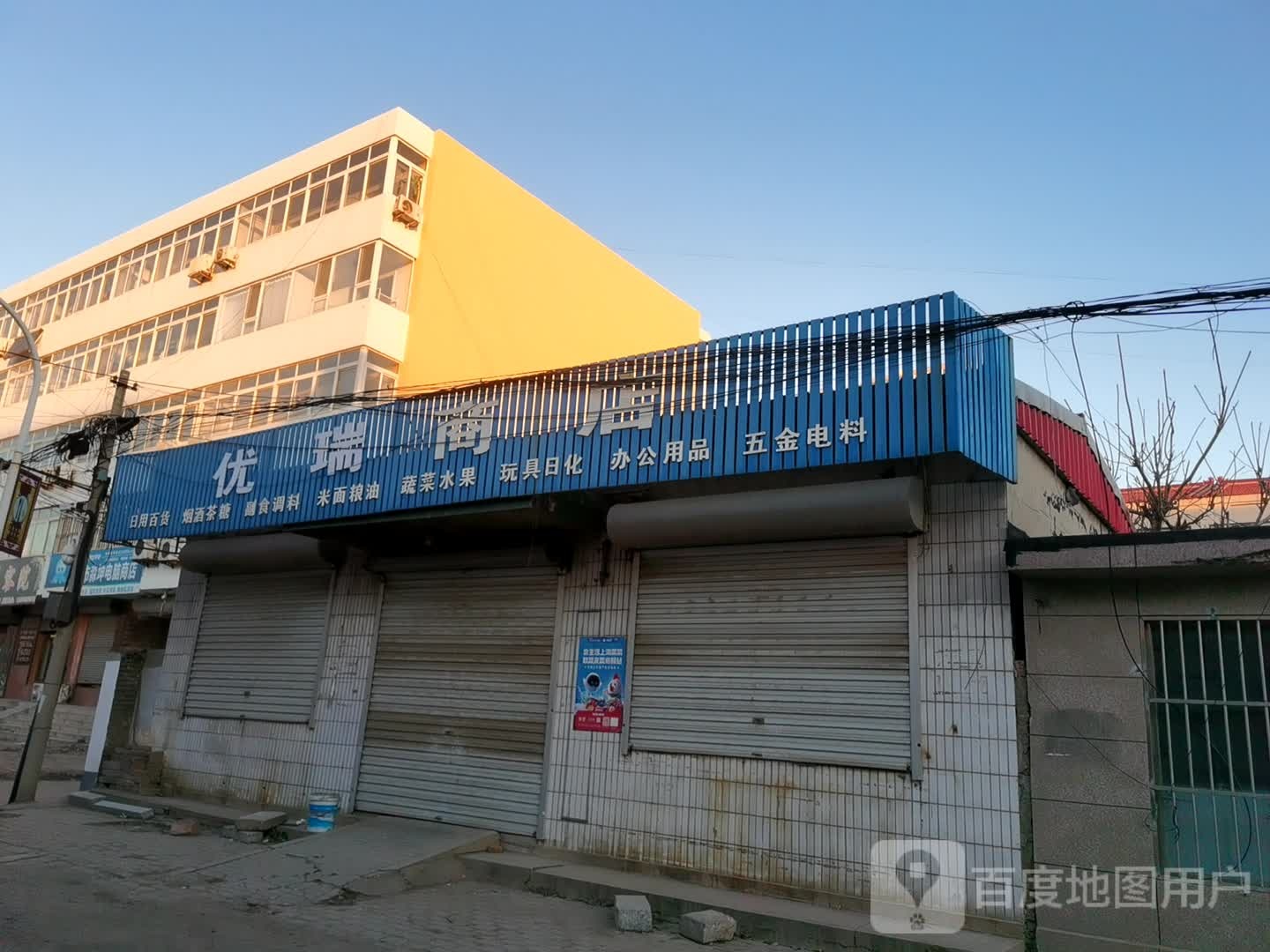香铭商店