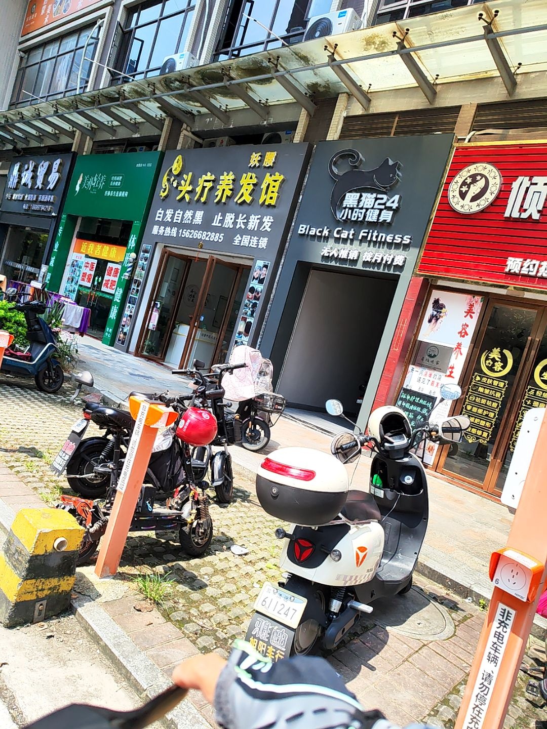 黑猫24小时健身