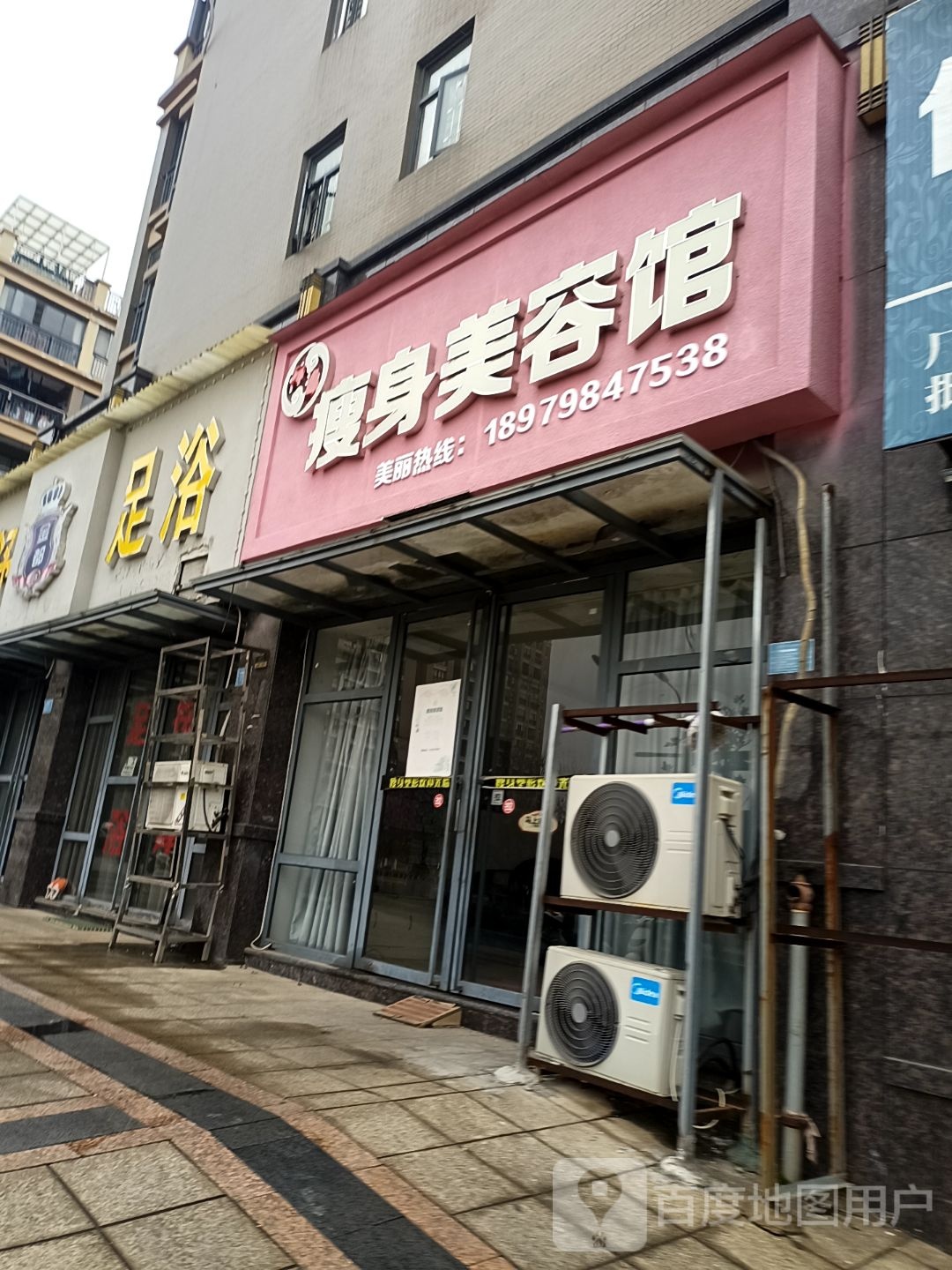 金都足浴(洪岩南路店)