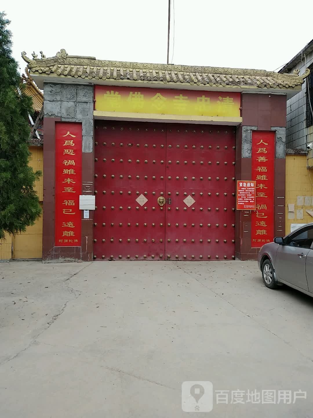 清忠寺