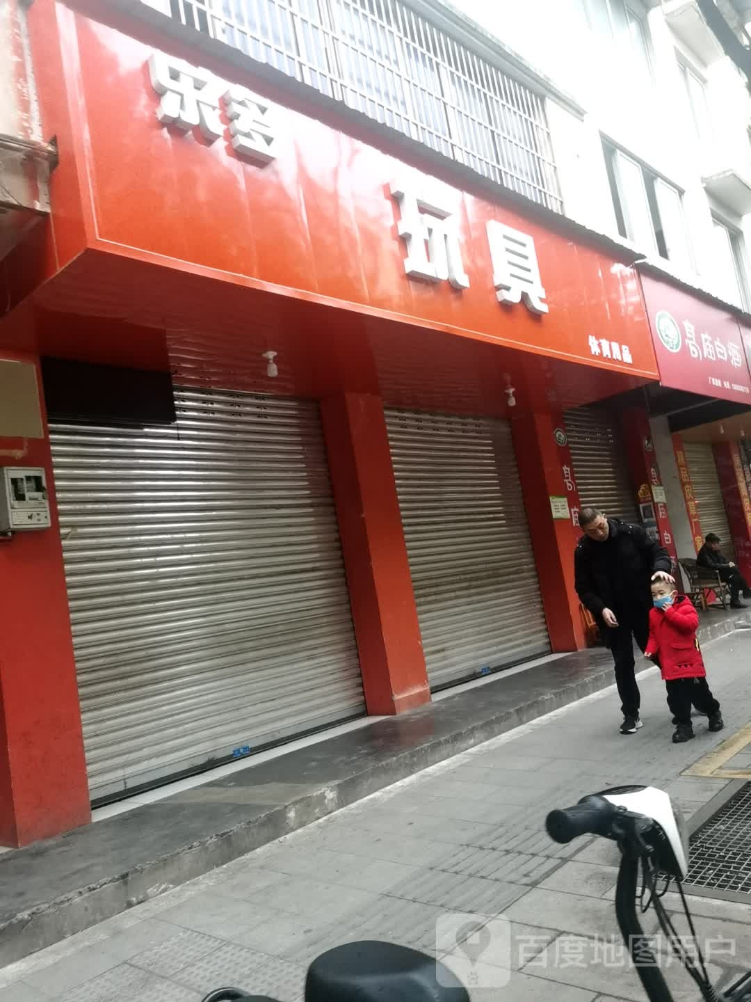 高庙白酒(西横街店)