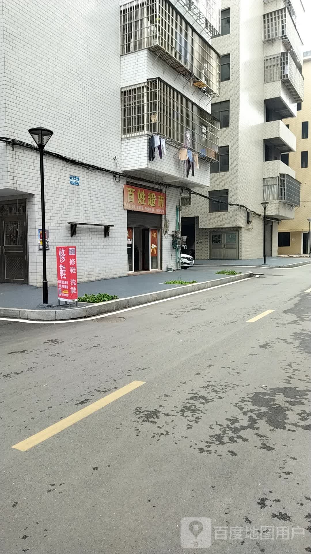 百信超市(石涧路店)