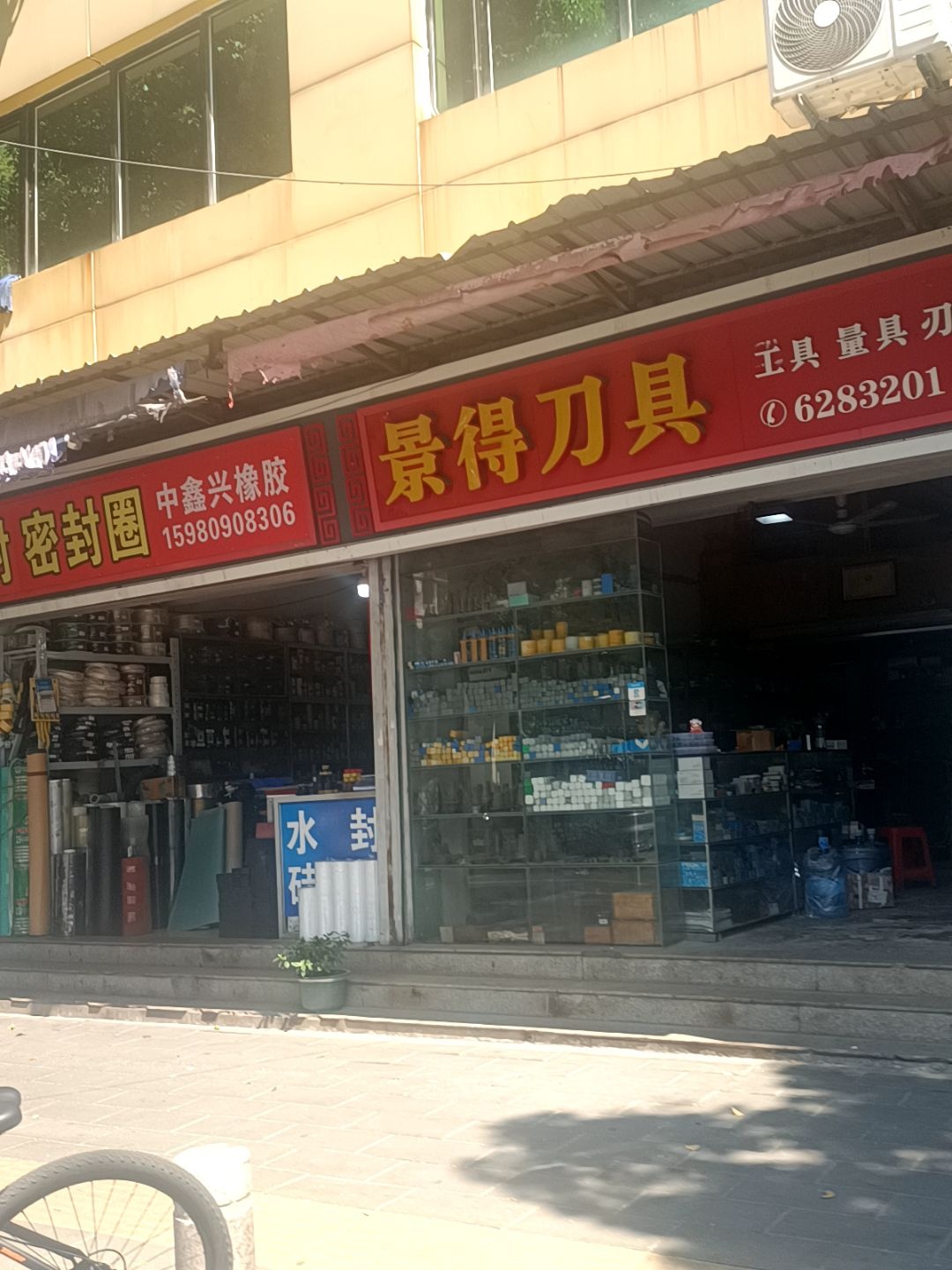 景得刀具