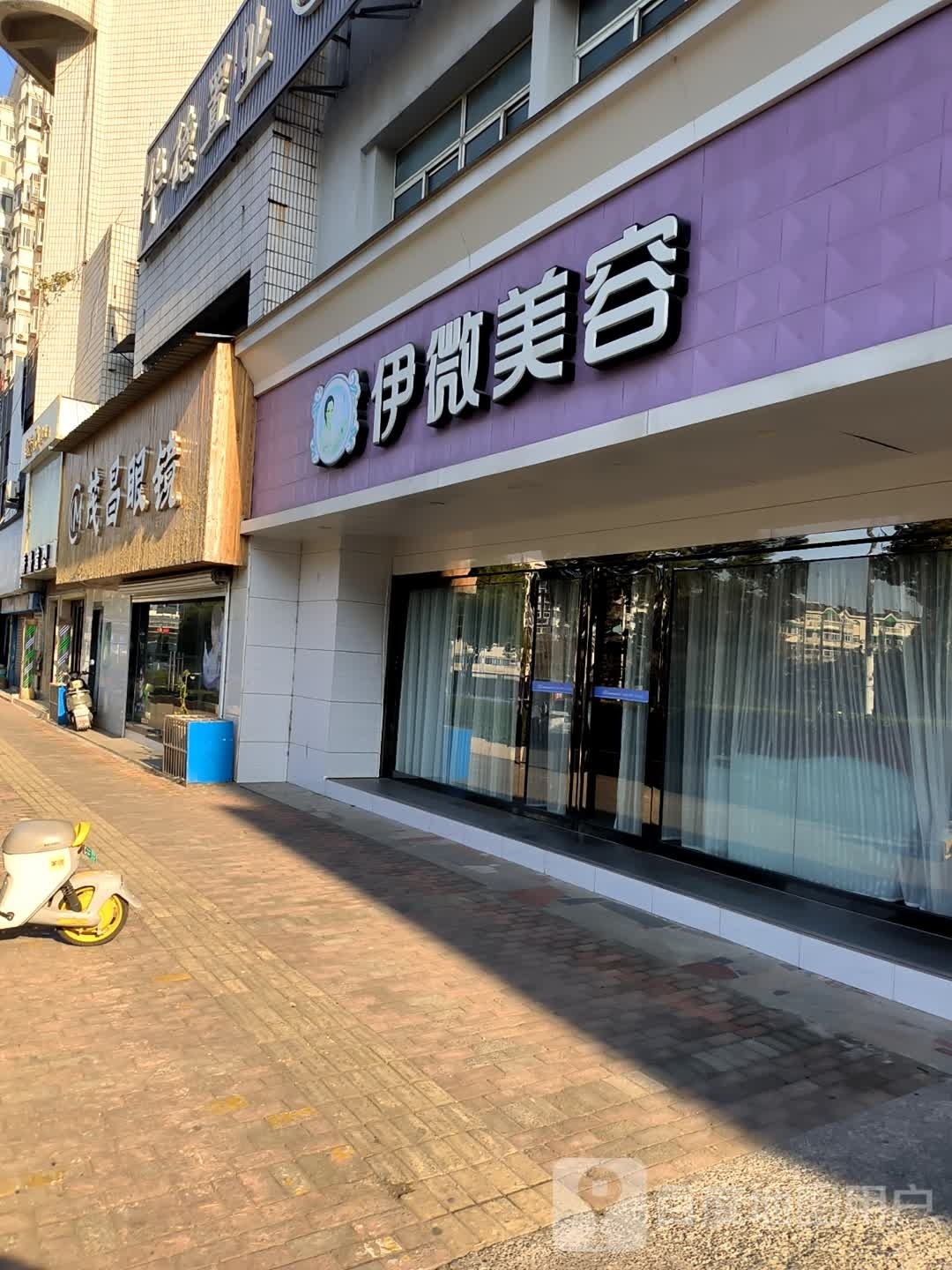 伊薇美荣(铜陵淮河路店)