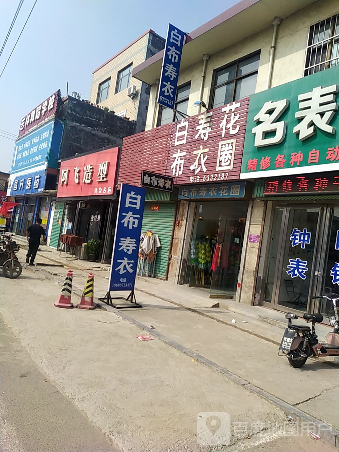 昌升医药(仁固中心店)