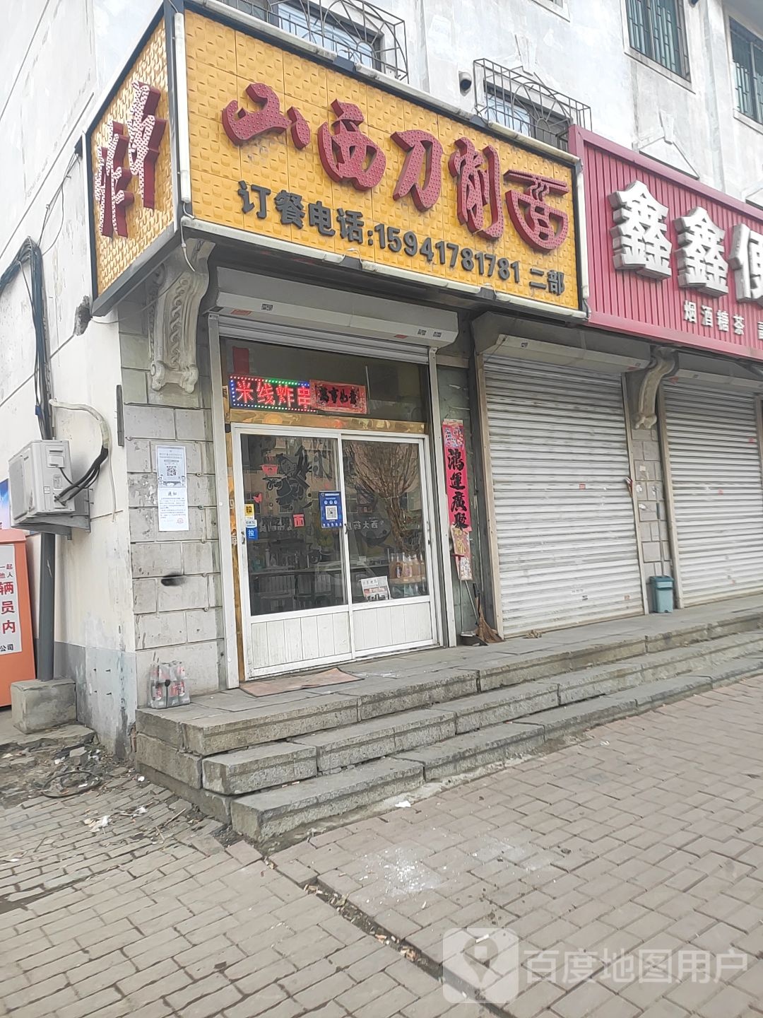 陕西刀削面(二部)