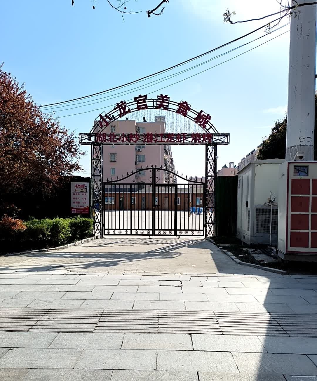 小龙宫美食城(富强路店)