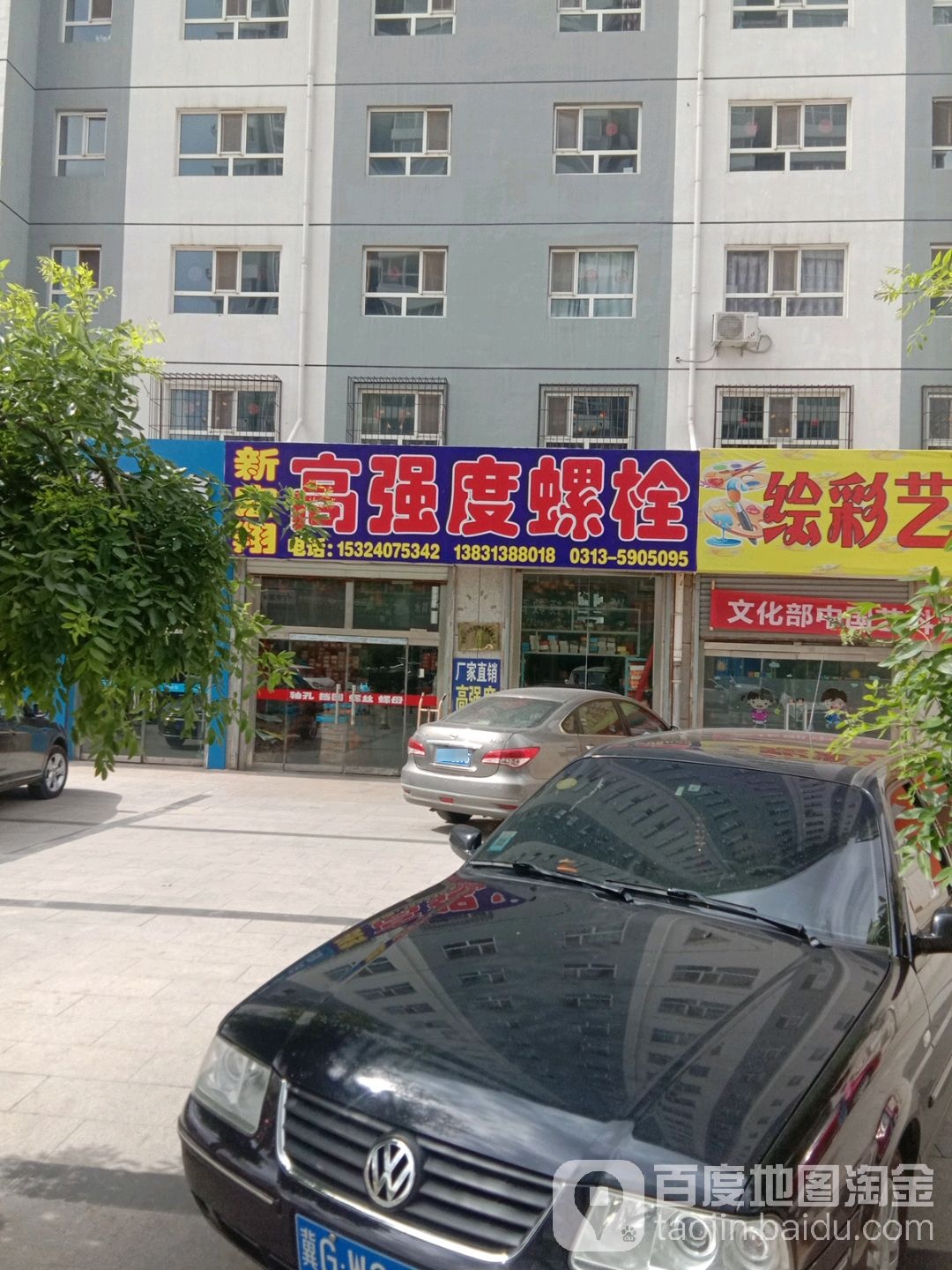 黫点王