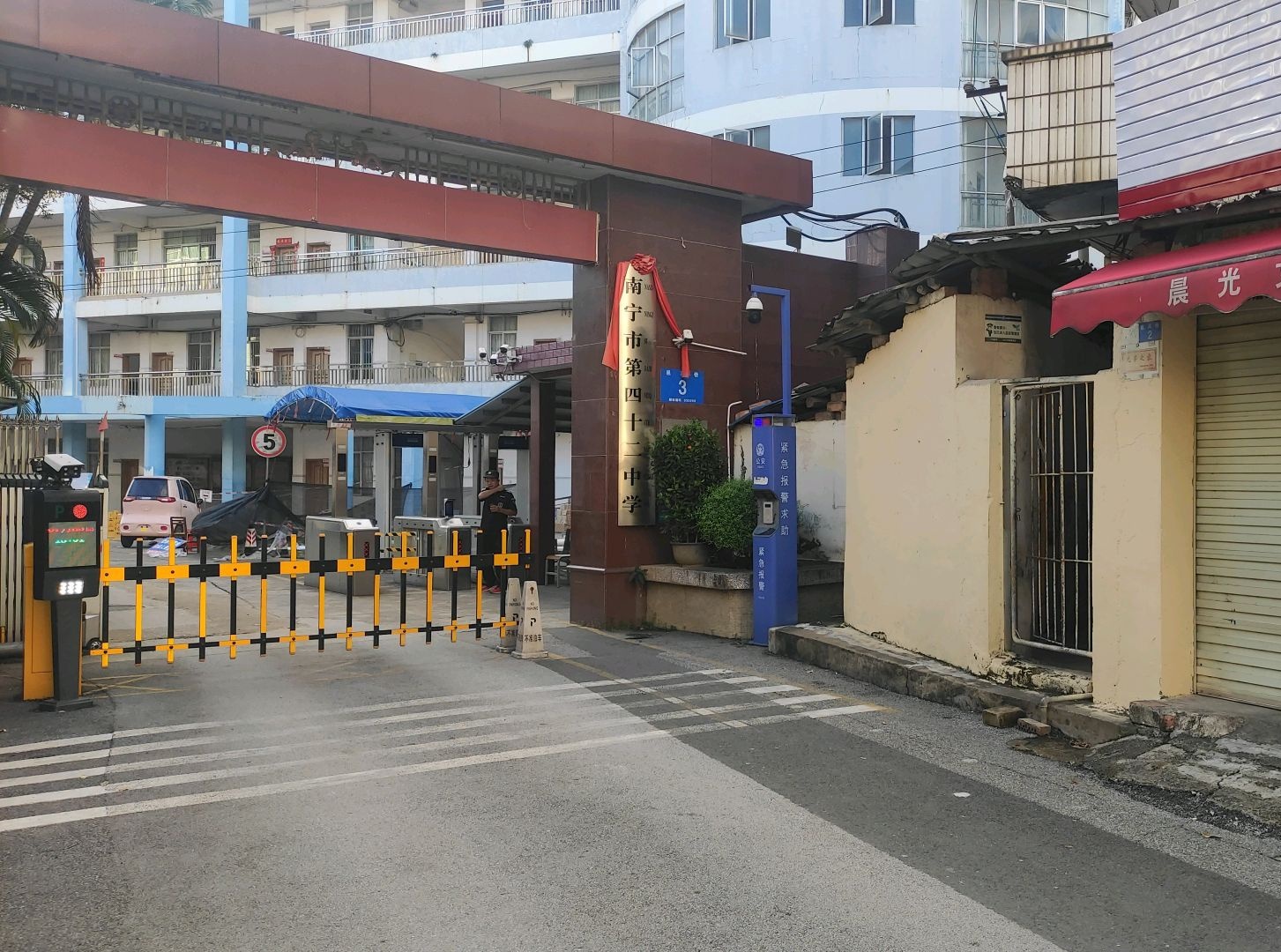 晨光墨渊文具店