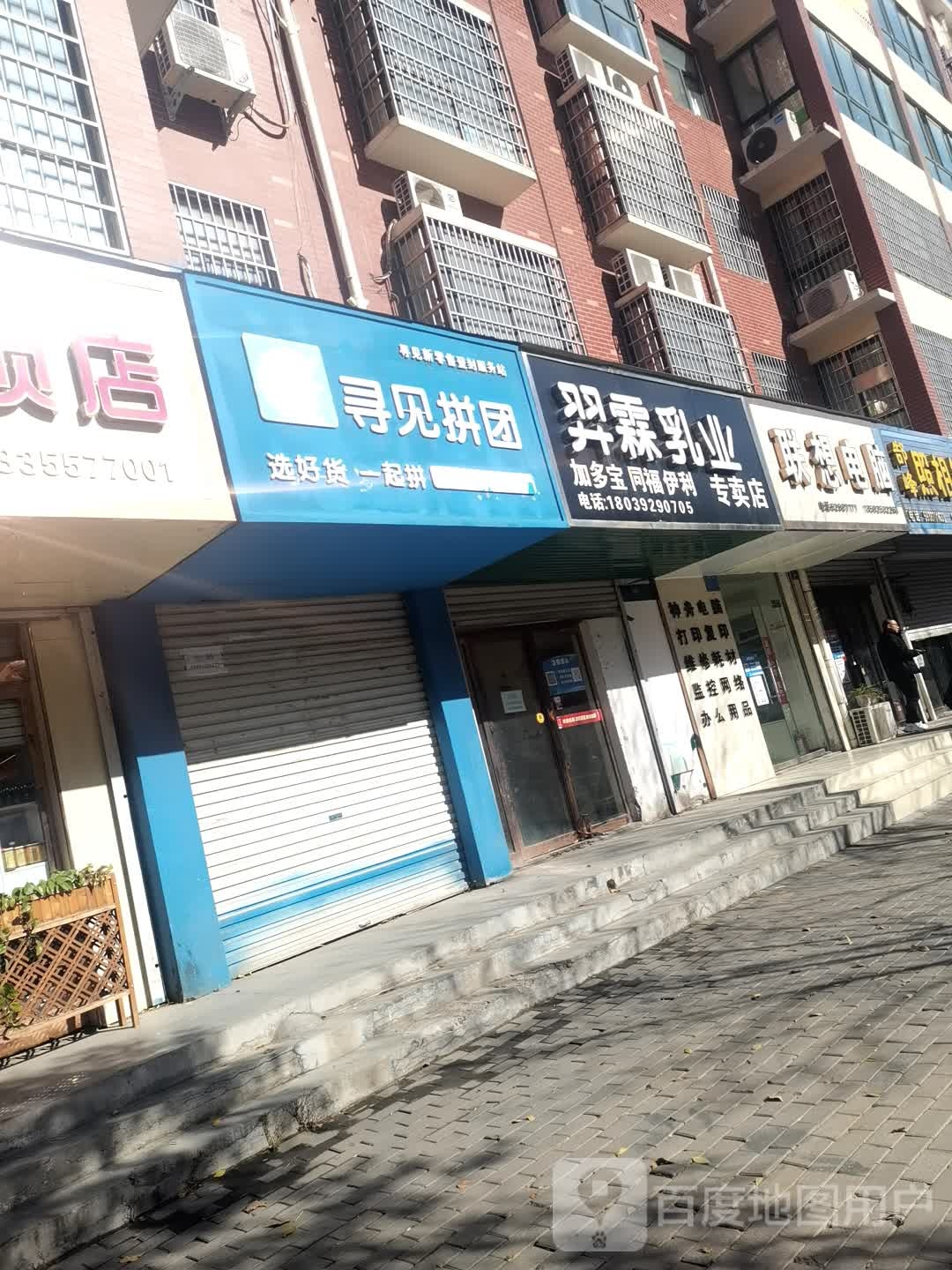 登封市联想电脑(洧河路店)