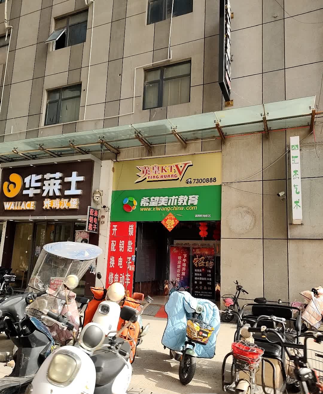 英皇KTV(旺角广场店)