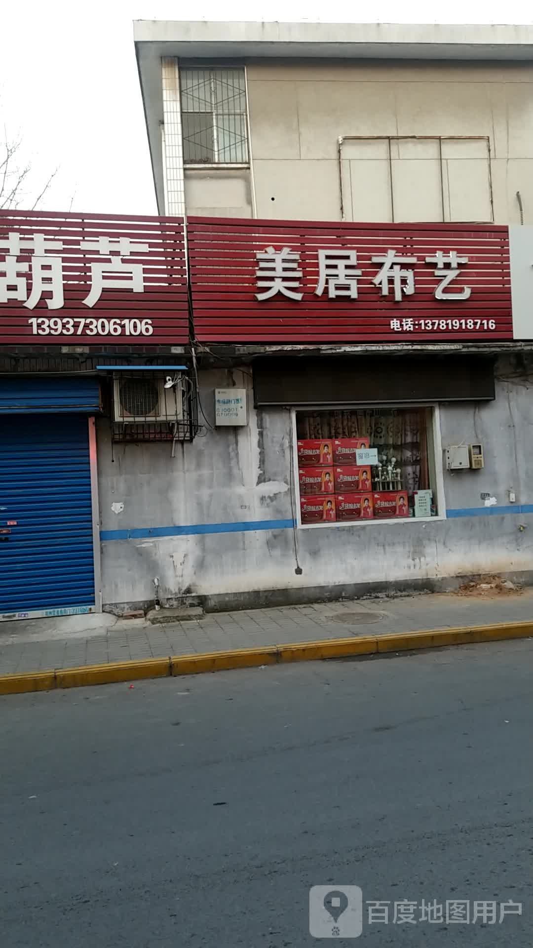 My美甲美居布艺(幸福路店)