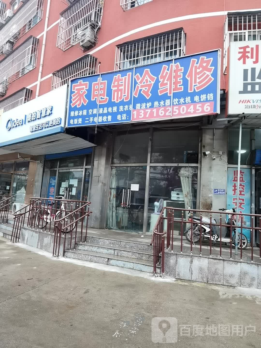 家店制冷维修