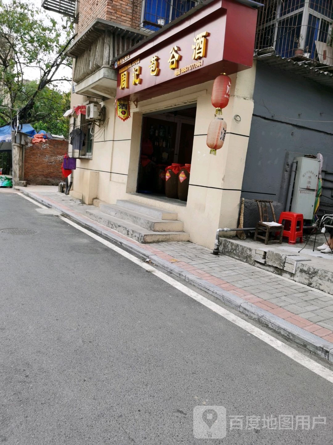 周记苞谷酒(初相见酒业店)