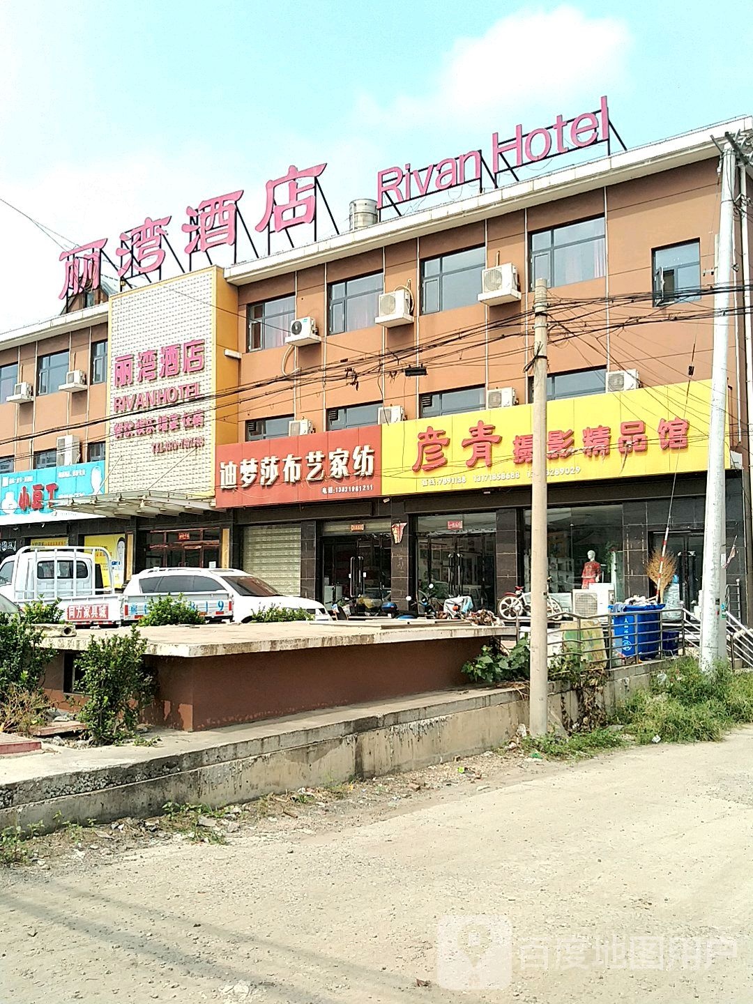 丽弯酒店