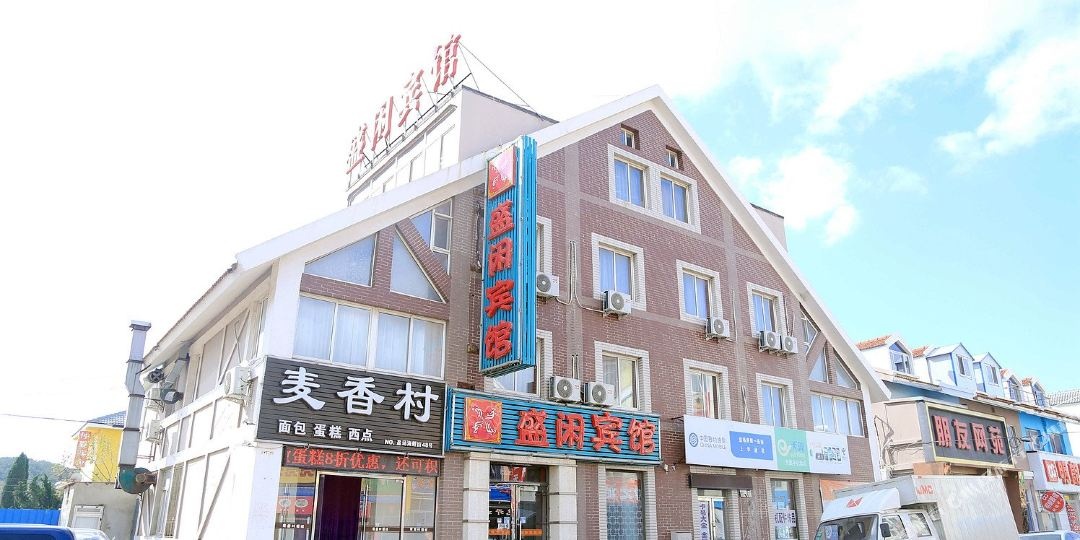 盛闲漫翔酒店(大连旅顺大学城塔河湾欢乐海岸店)